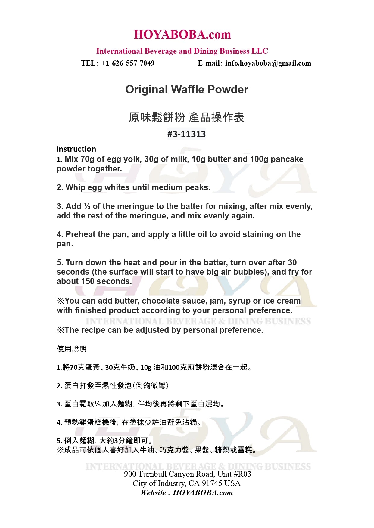 Taiwan Style Waffle/Pancake Powder